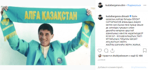 Как связаны мировой спорт и казахская звезда Димаш Кудайберген