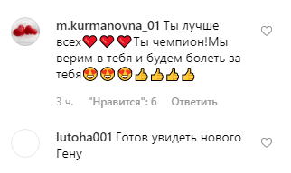 "Готов увидеть нового Гену": обзор соцсетей перед боем Головкина