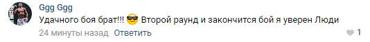 "Готов увидеть нового Гену": обзор соцсетей перед боем Головкина