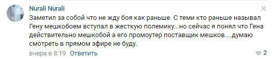 "Готов увидеть нового Гену": обзор соцсетей перед боем Головкина