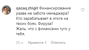 Фируза испугалась: Реакция соцсетей на отмененный бой Фирузы Шариповой