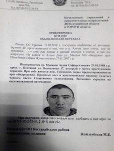 Что надо знать о подозреваемом в жестоком убийстве боксере из Казахстана