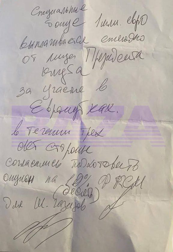 Опубликовано фото расписки, из-за которой якобы разгорелся самый громкий скандал в российском футболе