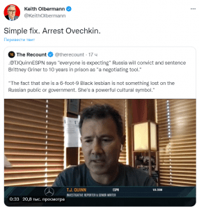 «Все просто: арестуйте Овечкина» - журналист Кит Олберманн