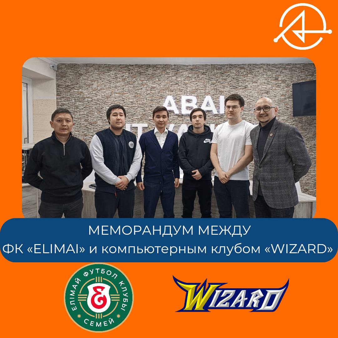 В Семее подписан меморандум между «Елимаем» и компьютерным клубом «Wizard»