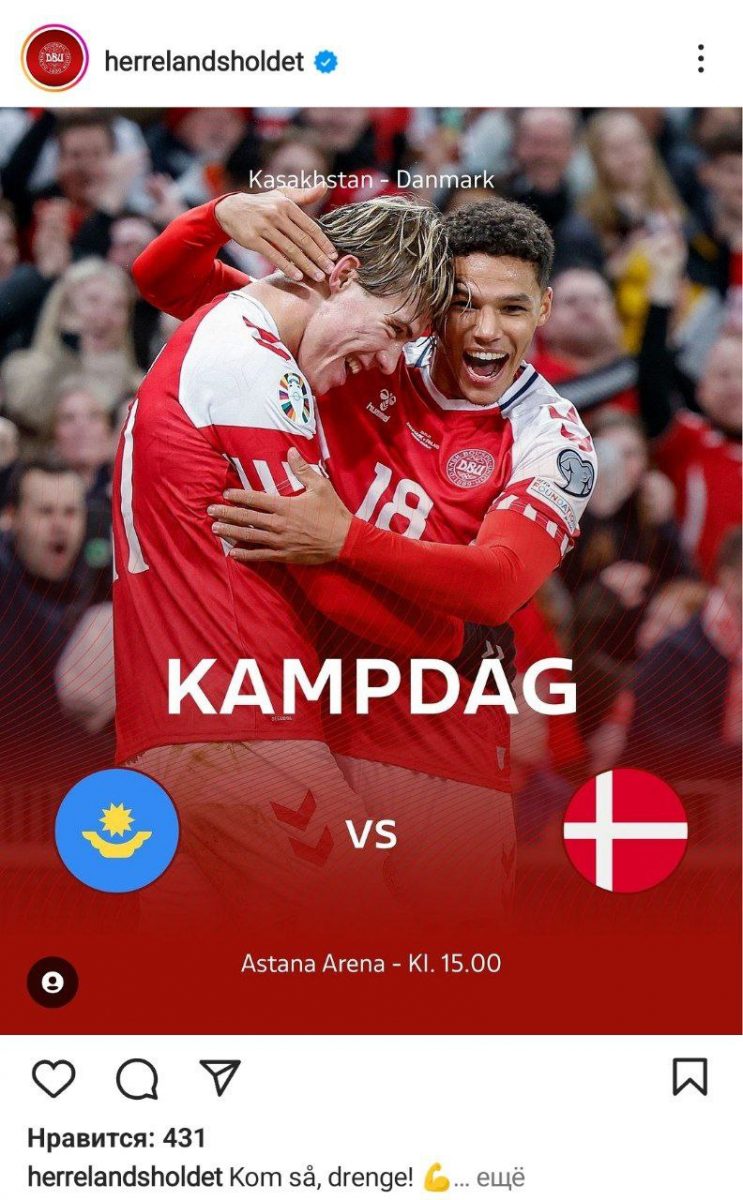 Датчане оконфузились с флагом Казахстана