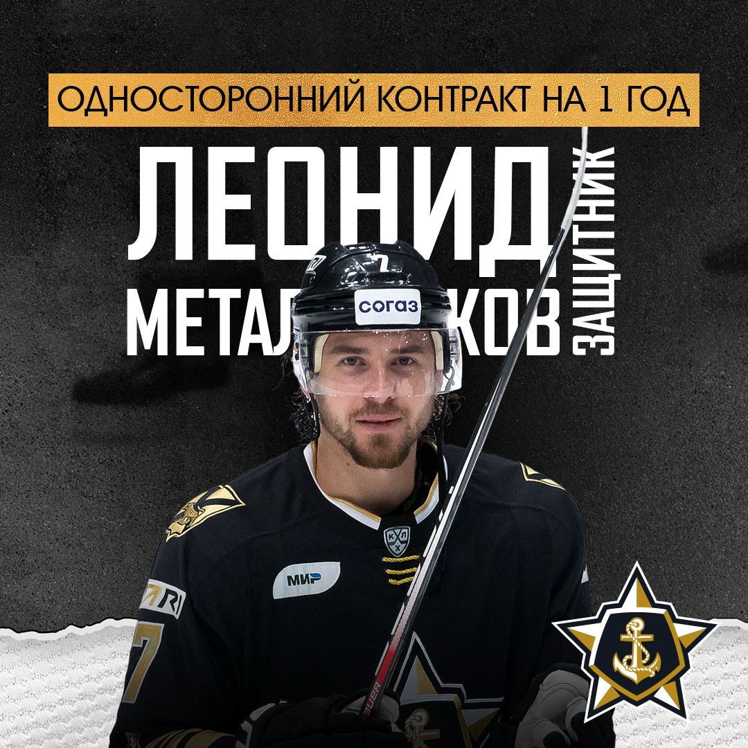Клуб КХЛ готов сохранить хоккеиста сборной Казахстана на льду