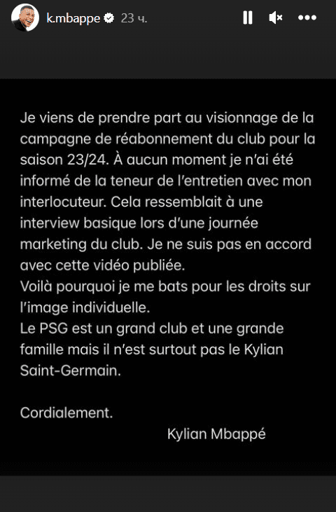 Все не в восторге от промо-ролика «ПСЖ»