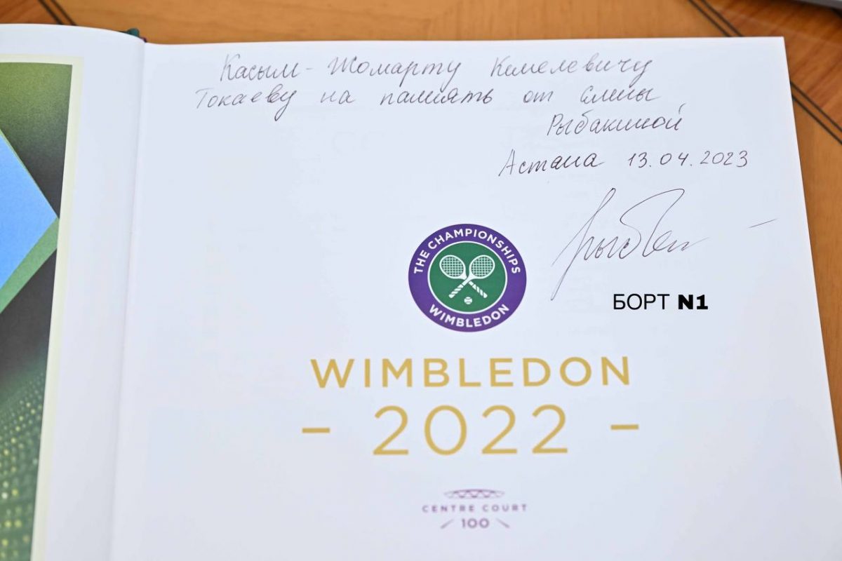 Рыбакина подготовила для президента Казахстана именной подарок