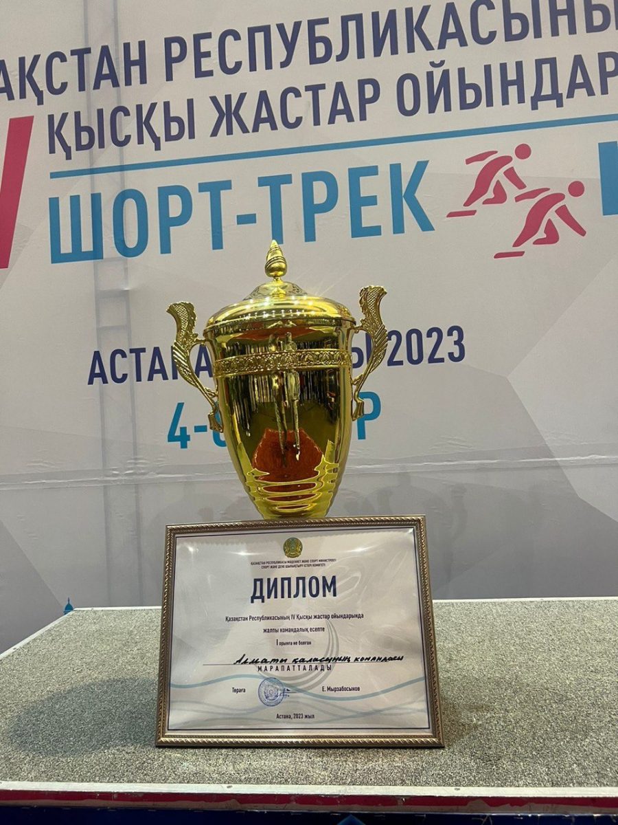 Сборная Алматы стала первой в общем зачете IV Зимних молодежных игр