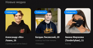 Nix и dyrachyo стали победителями рейтинга «30 до 30» от Forbes