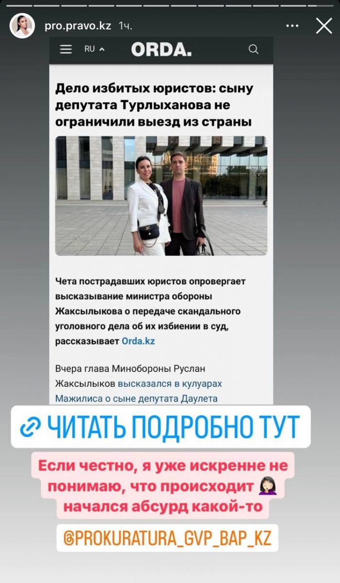 «Что происходит». Потерпевшие высказались о скандальном деле с сыном Турлыханова