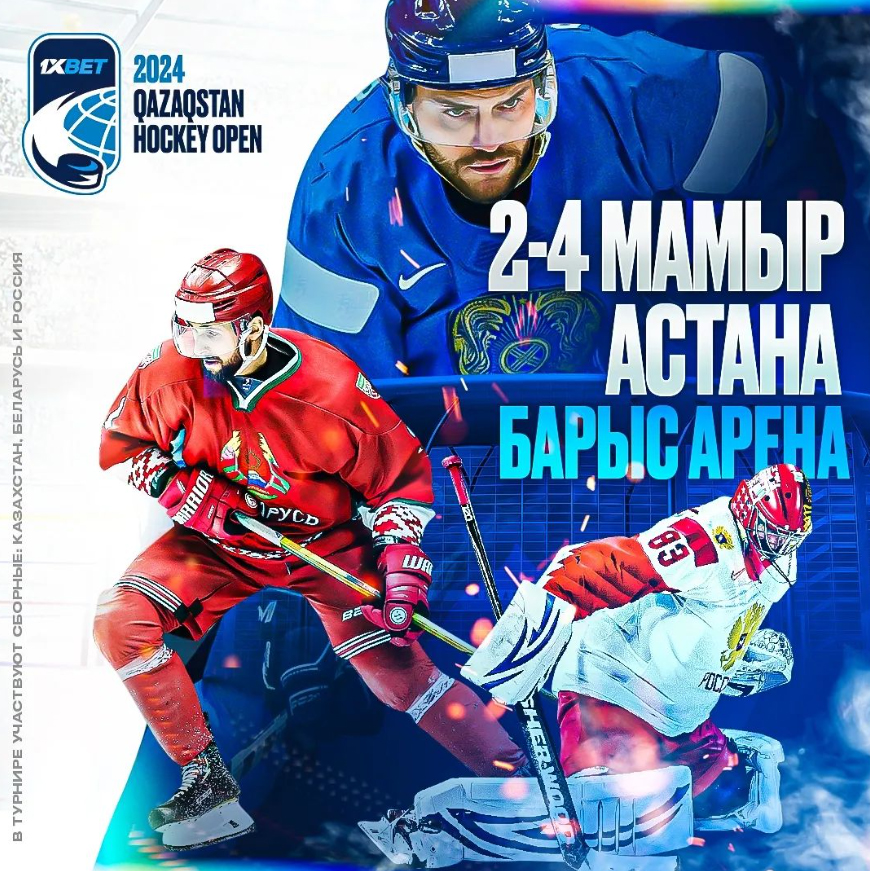 Сборная «Россия 25» назвала состав на Qazaqstan Hockey Open