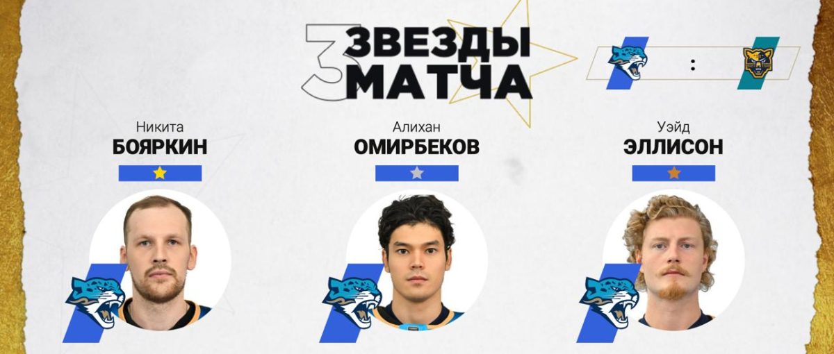 «Барыс» выиграл у «Сочи» и одержал вторую победу в сезоне.